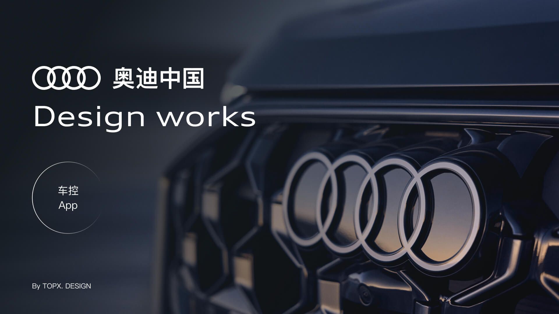 林肯专属管家 APP
