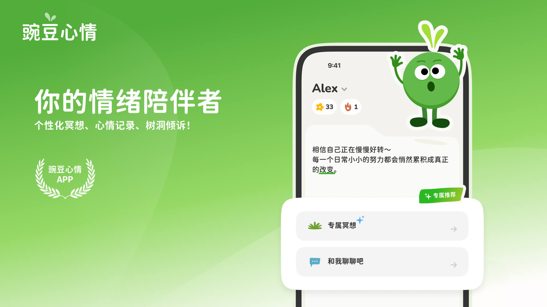 捷途旅行家 APP